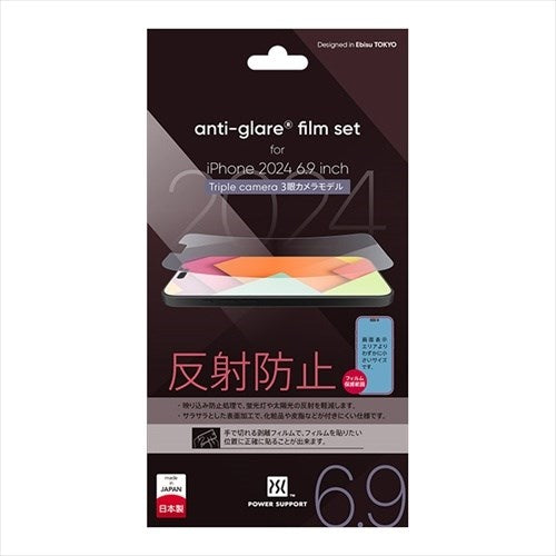 Anti Glare film for iPhone 16 Pro Max