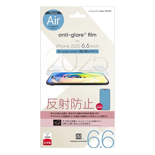 Anti Glare film for iPhone 17 series