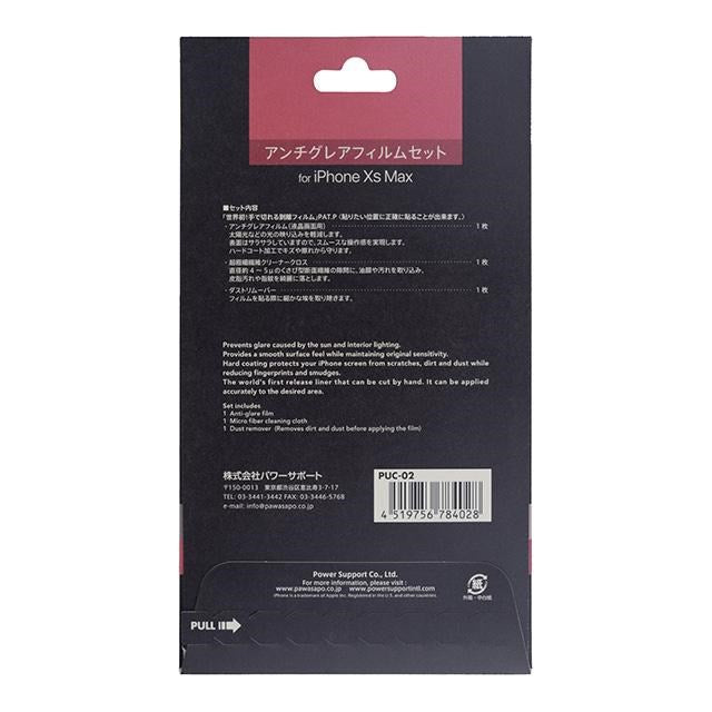 Anti Glare film for iPhone XS Max / 11 Pro Max