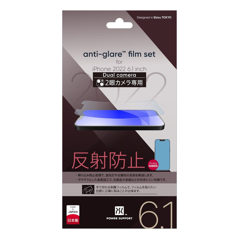 Anti Glare film for iPhone 14