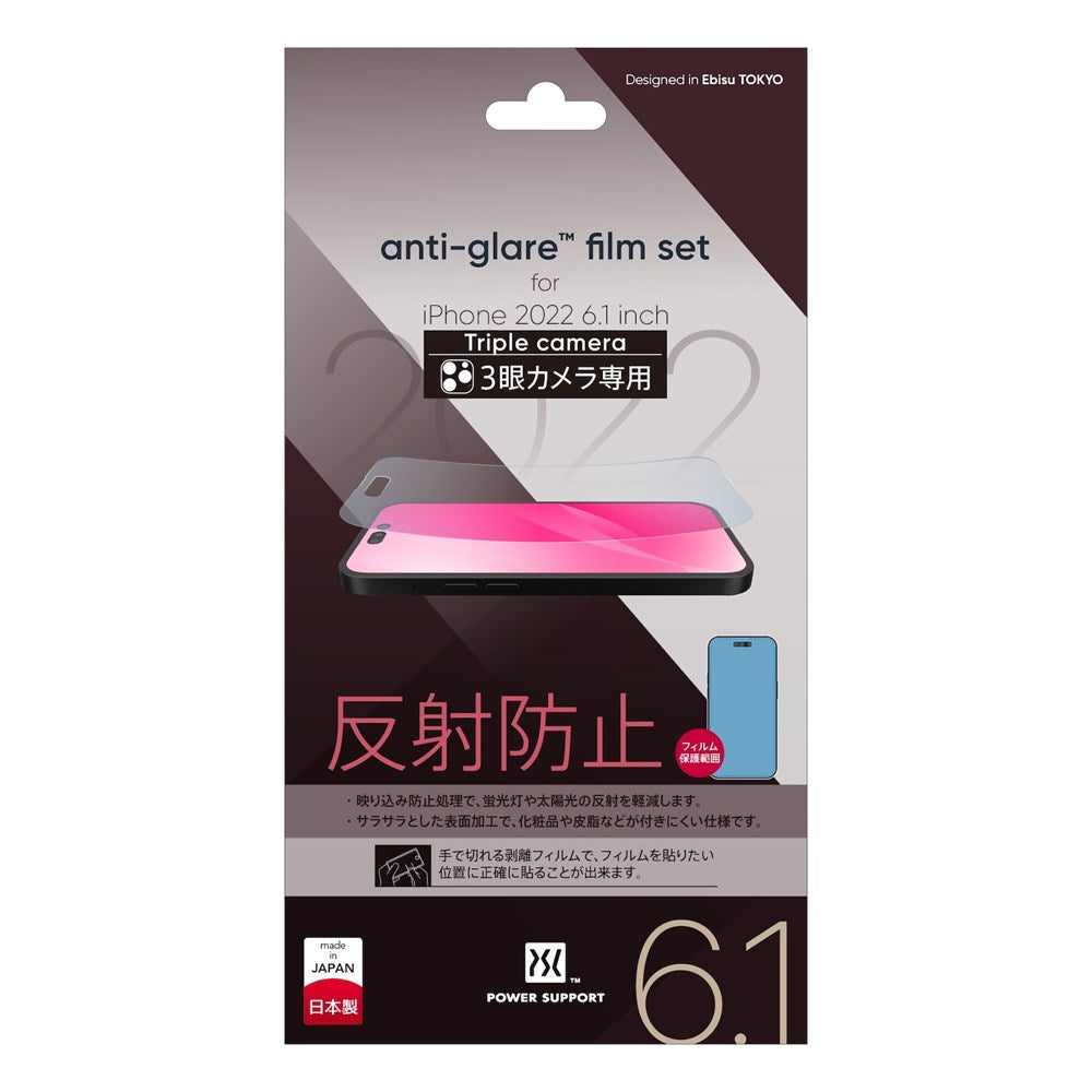 Power Support - Anti Glare film for iPhone 14 Pro
