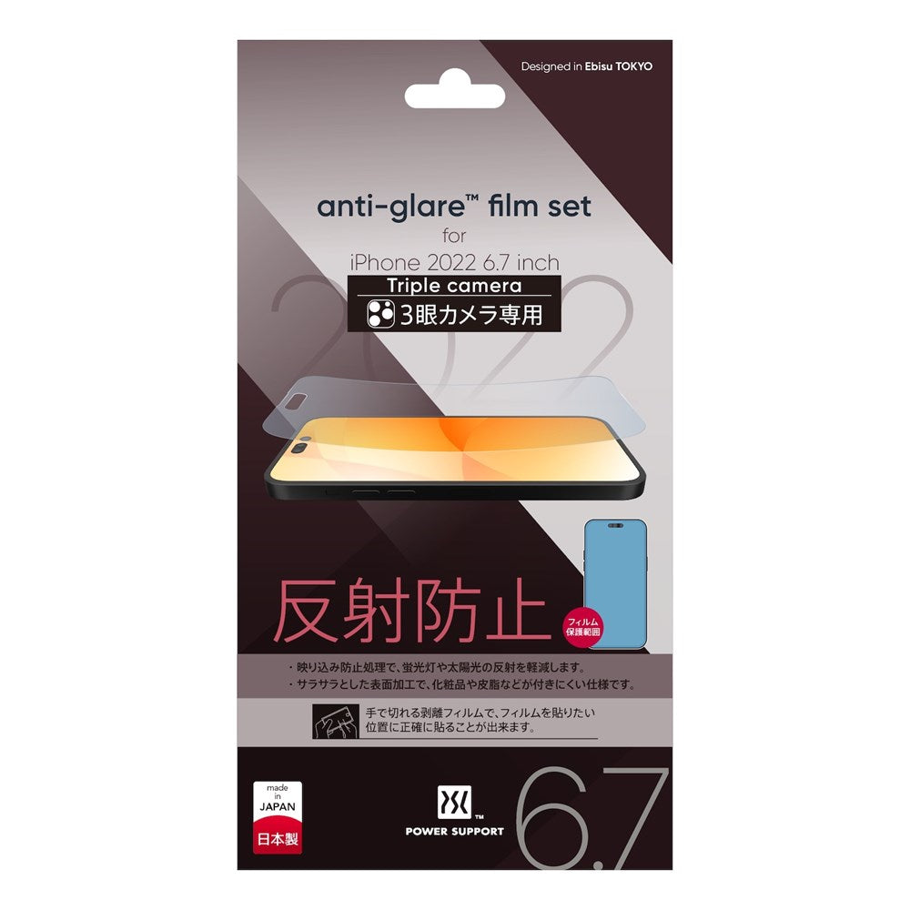 Anti Glare film for iPhone 14 Pro Max