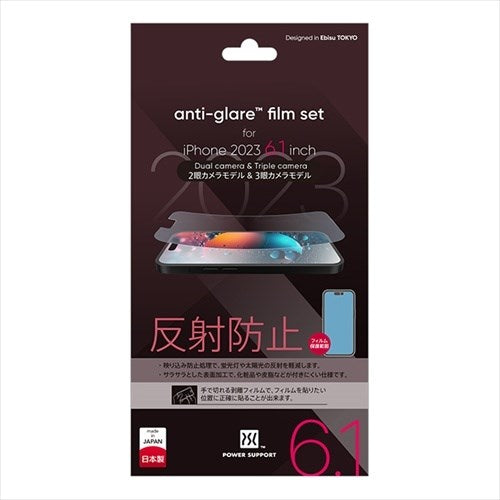 Anti Glare film for iPhone 15 Pro / iPhone 15