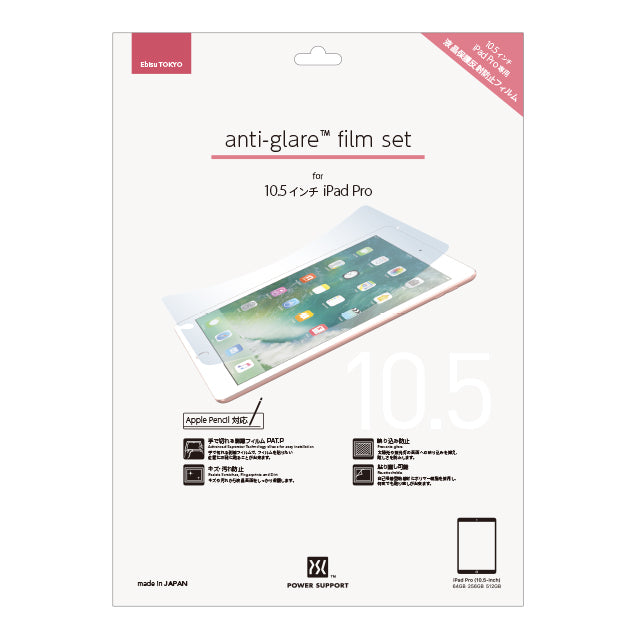 Anti Glare film for iPad Pro 10.5" / Air 3