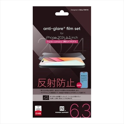 Anti Glare film for iPhone 16 Pro