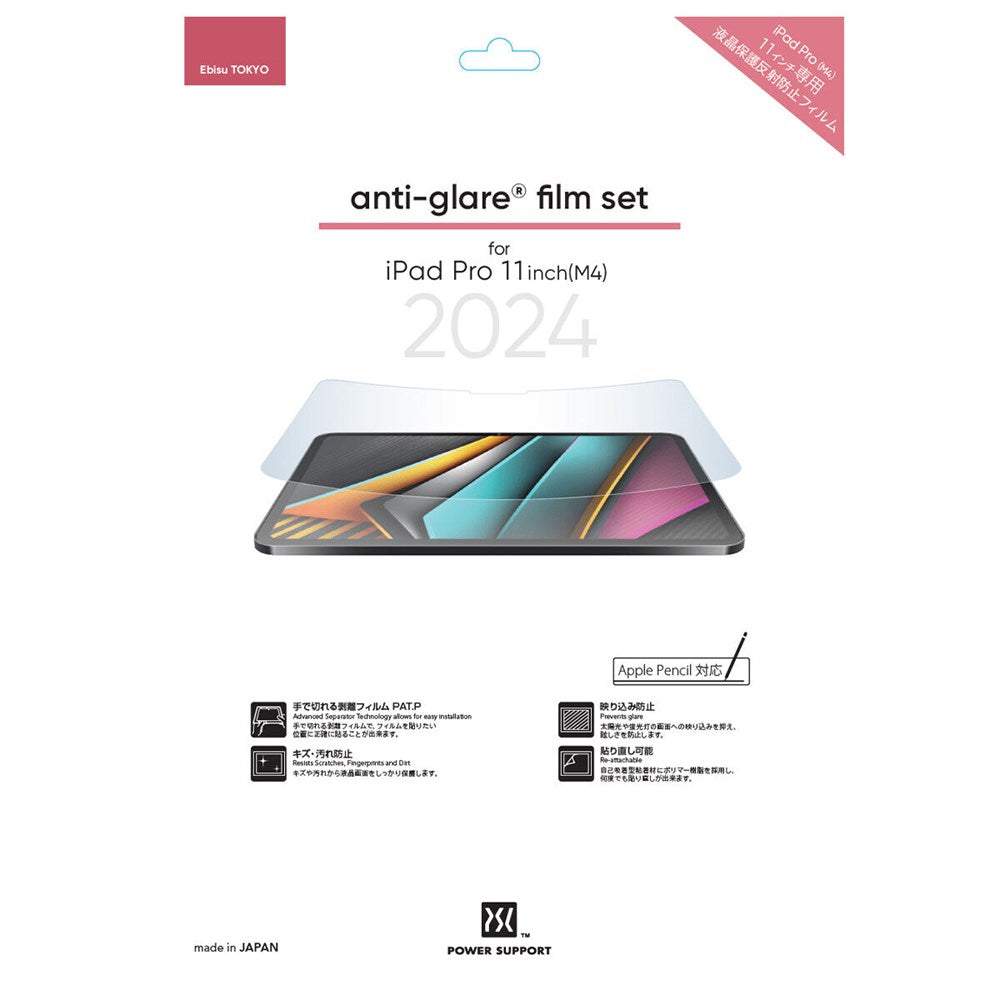 Anti Glare film for iPad Pro 11 (M4)