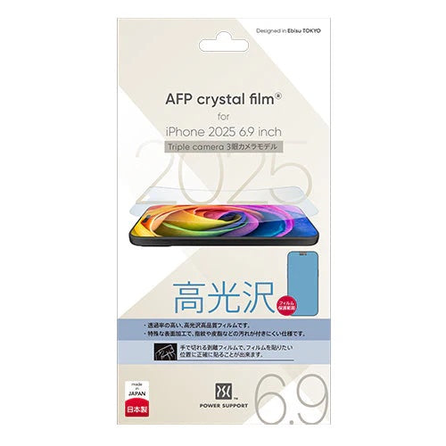 Crystal film for iPhone 17, 17 Pro, 17 Pro Max