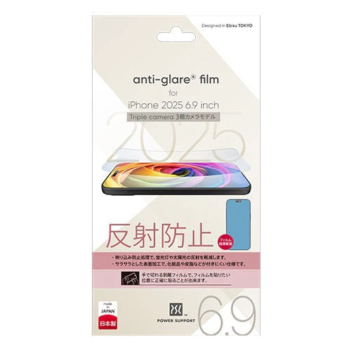Anti Glare film for iPhone 17 series