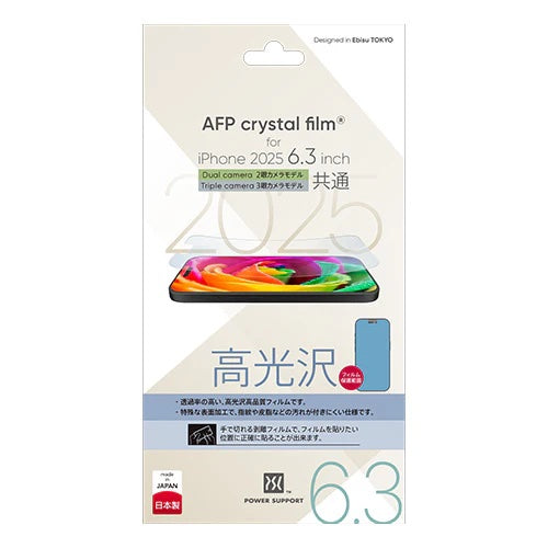 Crystal film for iPhone 17, 17 Pro, 17 Pro Max