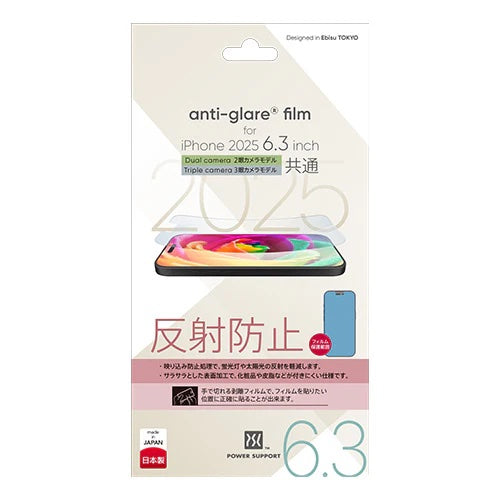 Anti Glare film for iPhone 17 series