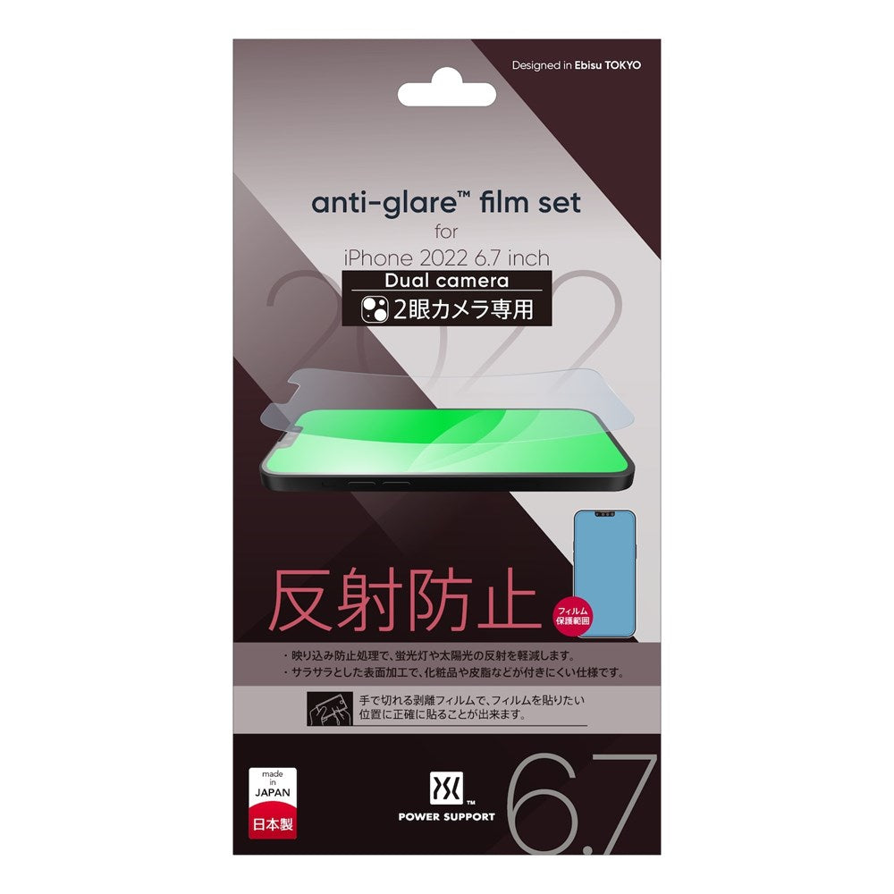 Anti Glare film for iPhone 14 Plus