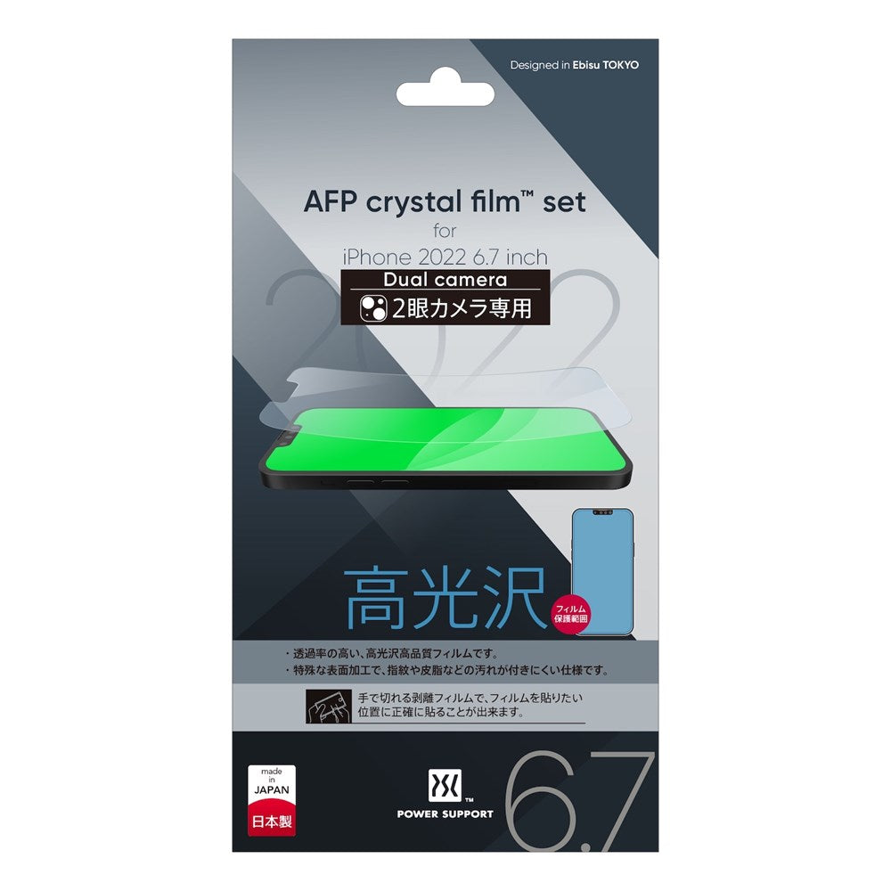 Crystal film for iPhone 14 Plus