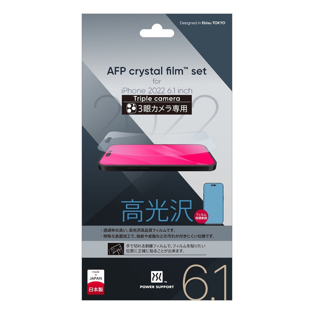 Crystal film for iPhone 14 Pro