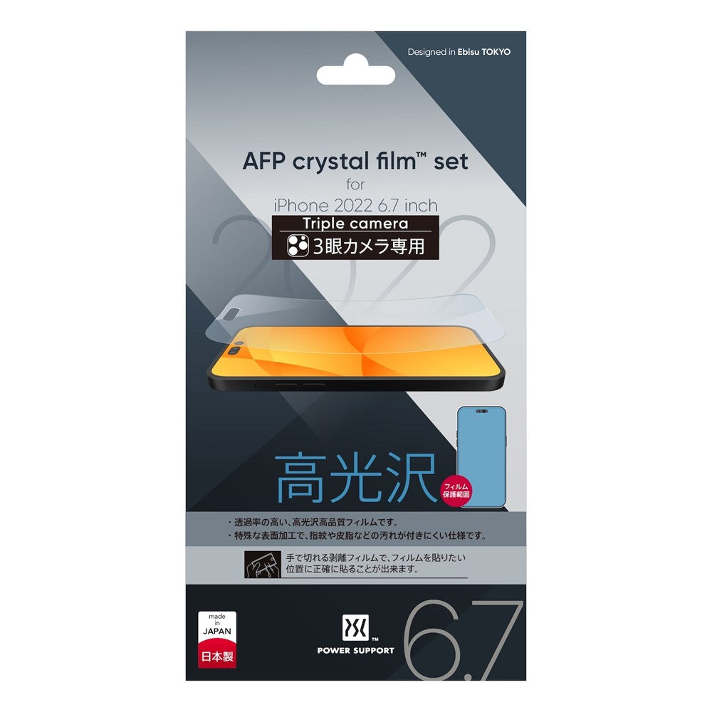 Crystal film for iPhone 14 Pro Max