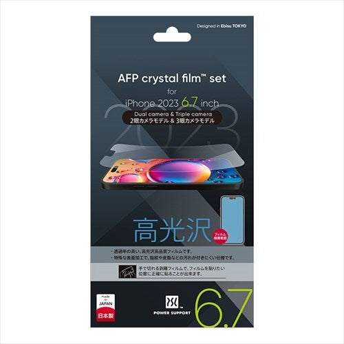 Crystal film for iPhone 15 Pro Max / iPhone 15 Plus