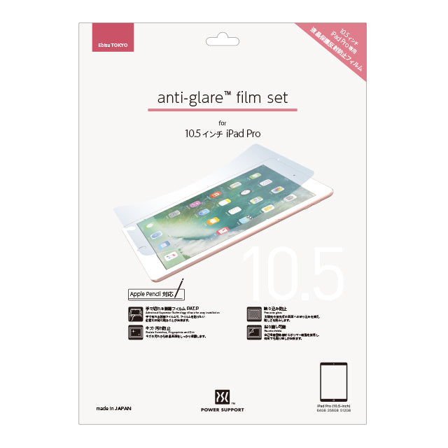Anti Glare film for iPad Pro 10.5" / Air 3
